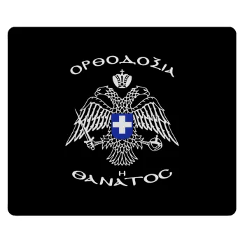 Ορθοδοξία ή Θάνατος, Mousepad ορθογώνιο 23x19cm