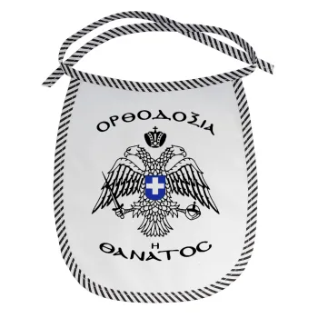 Ορθοδοξία ή Θάνατος, Σαλιάρα μωρού αλέκιαστη με κορδόνι Μαύρη