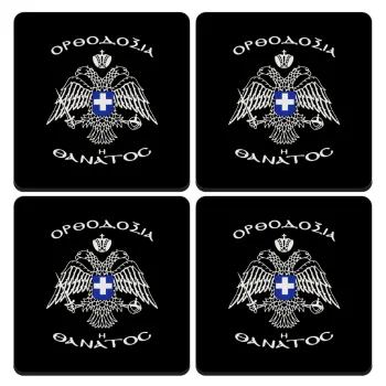 Ορθοδοξία ή Θάνατος, ΣΕΤ 4 Σουβέρ ξύλινα τετράγωνα (9cm)