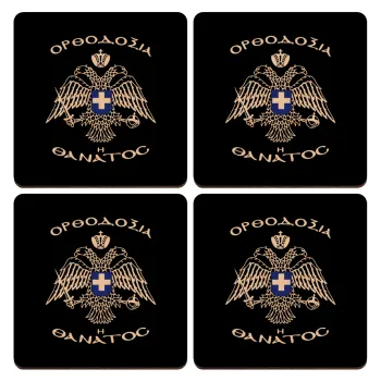 Ορθοδοξία ή Θάνατος, ΣΕΤ x4 Σουβέρ ξύλινα τετράγωνα plywood (9cm)