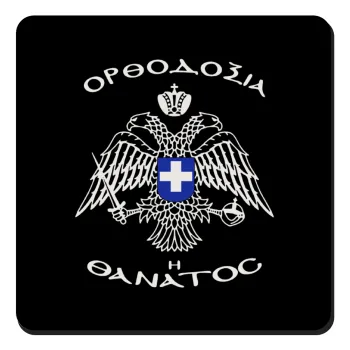 Ορθοδοξία ή Θάνατος, Τετράγωνο μαγνητάκι ξύλινο 9x9cm