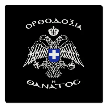 Ορθοδοξία ή Θάνατος, Τετράγωνο μαγνητάκι ξύλινο 6x6cm