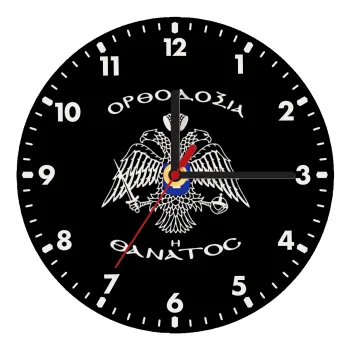 Ορθοδοξία ή Θάνατος, Ρολόι τοίχου ξύλινο (20cm)