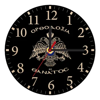 Ορθοδοξία ή Θάνατος, Ρολόι τοίχου ξύλινο plywood (20cm)