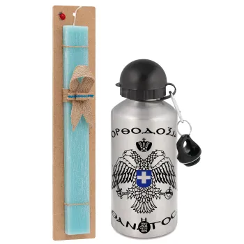 Ορθοδοξία ή Θάνατος, Easter Set, metallic silver aluminum water bottle (500ml) & scented flat Easter candle (30cm) (TURQUOISE)