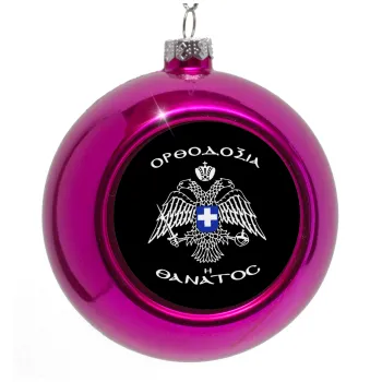 Ορθοδοξία ή Θάνατος, Στολίδι Χριστουγεννιάτικη μπάλα δένδρου Μωβ 8cm