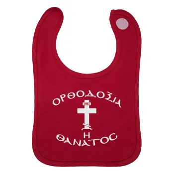 Ορθοδοξία ή Θάνατος, Σαλιάρα με Σκρατς Κόκκινη 100% Organic Cotton (0-18 months)