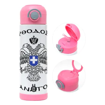 Ορθοδοξία ή Θάνατος, Παιδικό παγούρι θερμό, ανοξείδωτο, με καλαμάκι ασφαλείας, ΡΟΖ (500ml)