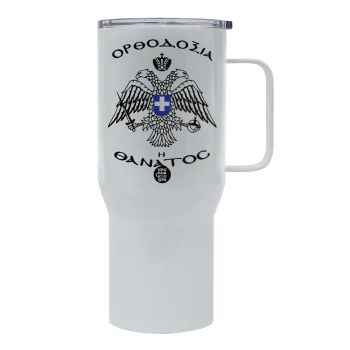 Ορθοδοξία ή Θάνατος, Tumbler με καπάκι, διπλού τοιχώματος (θερμό) 750L