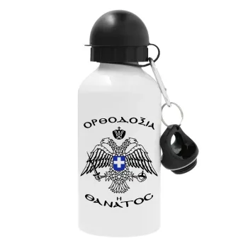 Ορθοδοξία ή Θάνατος, Metal water bottle, White, aluminum 500ml