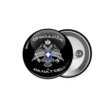 Ορθοδοξία ή Θάνατος, Κονκάρδα παραμάνα 5.9cm