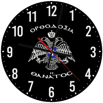 Ορθοδοξία ή Θάνατος, Ρολόι τοίχου ξύλινο (30cm)