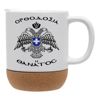 Ορθοδοξία ή Θάνατος, Κούπα, κεραμική με βάση φελού και καπάκι (ΜΑΤ), 330ml