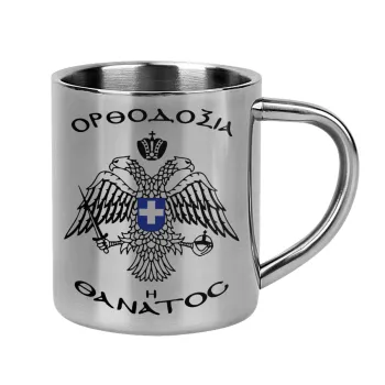 Ορθοδοξία ή Θάνατος, Mug Stainless steel double wall 300ml