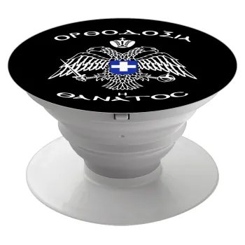 Ορθοδοξία ή Θάνατος, Phone Holders Stand  White Hand-held Mobile Phone Holder