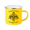 Yellow Enamel Metallic Cup 360ml