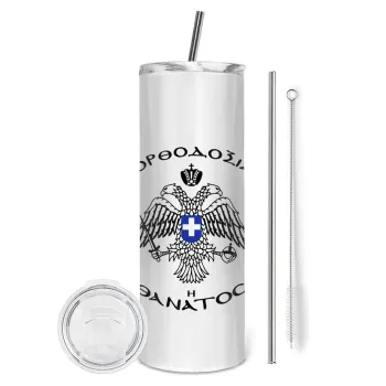 Ορθοδοξία ή Θάνατος, Tumbler ποτήρι θερμό από ανοξείδωτο ατσάλι 600ml, με μεταλλικό καλαμάκι & βούρτσα καθαρισμού