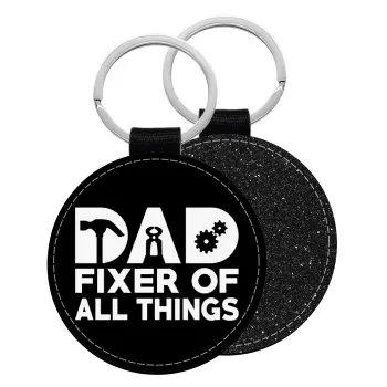 DAD, fixer of all thinks, Μπρελόκ Δερματίνη, στρογγυλό ΜΑΥΡΟ (5cm)