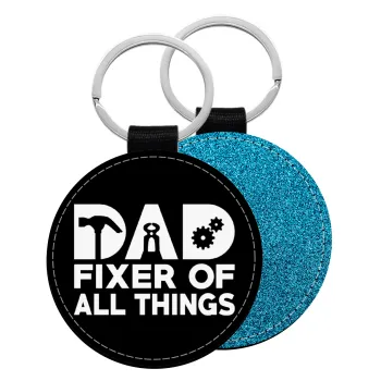 DAD, fixer of all thinks, Μπρελόκ Δερματίνη, στρογγυλό ΜΠΛΕ (5cm)