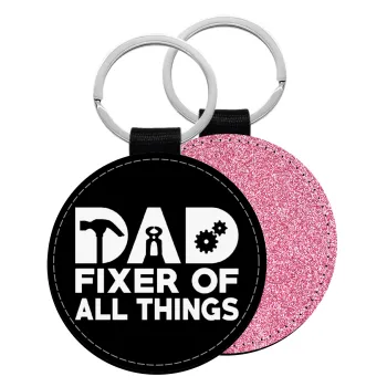 DAD, fixer of all thinks, Μπρελόκ Δερματίνη, στρογγυλό ΡΟΖ (5cm)