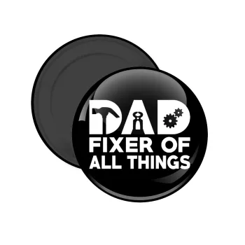 DAD, fixer of all thinks, Μαγνητάκι ψυγείου στρογγυλό διάστασης 5cm