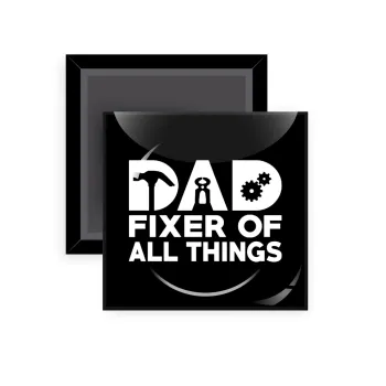 DAD, fixer of all thinks, Μαγνητάκι ψυγείου τετράγωνο διάστασης 5x5cm