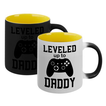 Leveled to Daddy, Κούπα Μαγική εσωτερικό κίτρινη, κεραμική 330ml που αλλάζει χρώμα με το ζεστό ρόφημα