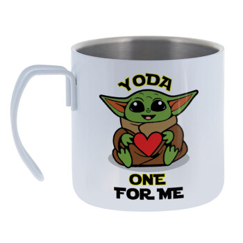 Yoda, one for me , Κούπα Ανοξείδωτη διπλού τοιχώματος 400ml