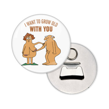 I want to grow old with you, Μαγνητάκι και ανοιχτήρι μπύρας στρογγυλό διάστασης 5,9cm