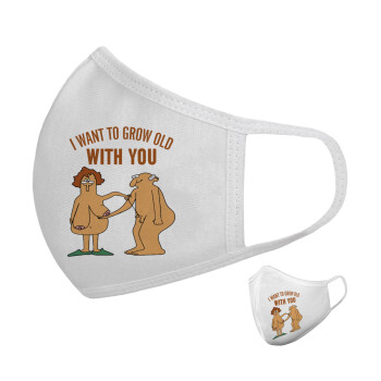 I want to grow old with you, Μάσκα υφασμάτινη υψηλής άνεσης παιδική (Δώρο πλαστική θήκη)