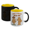 Κούπα Μαγική εσωτερικό κίτρινη, κεραμική 330ml που αλλάζει χρώμα με το ζεστό ρόφημα