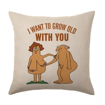 I want to grow old with you, Μαξιλάρι καναπέ ΛΙΝΟ 40x40cm περιέχεται το  γέμισμα