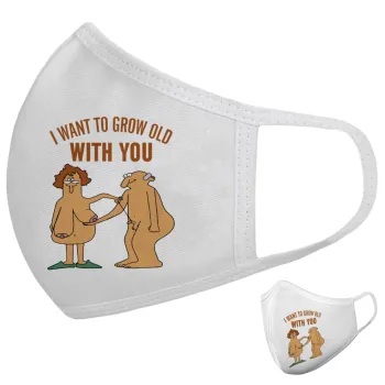 I want to grow old with you, Μάσκα υφασμάτινη υψηλής άνεσης παιδική (Δώρο πλαστική θήκη)
