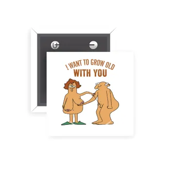 I want to grow old with you, Κονκάρδα παραμάνα τετράγωνη 5x5cm