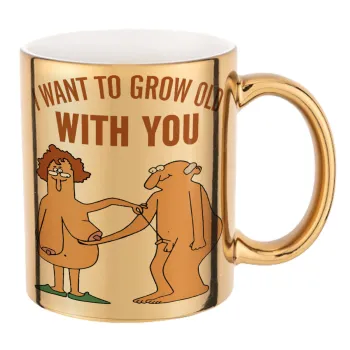 I want to grow old with you, Κούπα κεραμική, χρυσή καθρέπτης, 330ml