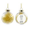 Στολίδι Χριστουγεννιάτικη μπάλα δένδρου διάφανη με χρυσό γέμισμα 8cm