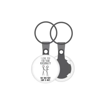 I Love you for your personality, Μπρελόκ mini 2.5cm