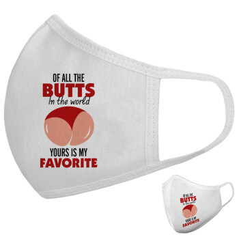 Of all the Butts in the world, your's is my favorite, Μάσκα υφασμάτινη υψηλής άνεσης παιδική (Δώρο πλαστική θήκη)