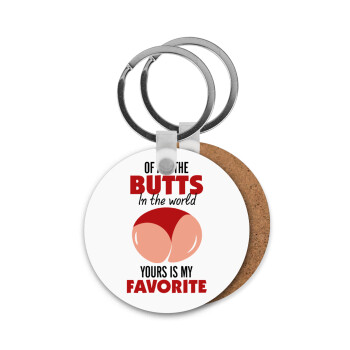 Of all the Butts in the world, your's is my favorite, Μπρελόκ Ξύλινο στρογγυλό MDF Φ5cm