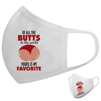 Of all the Butts in the world, your's is my favorite, Μάσκα υφασμάτινη υψηλής άνεσης παιδική (Δώρο πλαστική θήκη)