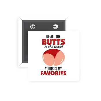 Of all the Butts in the world, your's is my favorite, Κονκάρδα παραμάνα τετράγωνη 5x5cm