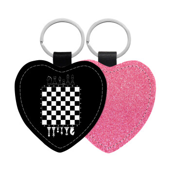 Chess, Μπρελόκ PU δερμάτινο glitter καρδιά ΡΟΖ
