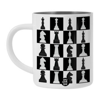 Chess set, Λευκή Ανοξείδωτη Μεταλλική Κούπα 450ml - Διπλού Τοιχώματος 