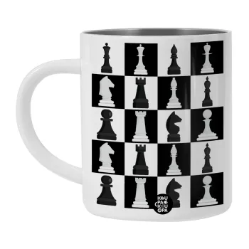 Chess set, Λευκή Ανοξείδωτη Μεταλλική Κούπα 450ml - Διπλού Τοιχώματος 