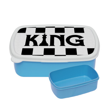 King chess, ΜΠΛΕ παιδικό δοχείο φαγητού (lunchbox) πλαστικό (BPA-FREE) Lunch Βox M18 x Π13 x Υ6cm
