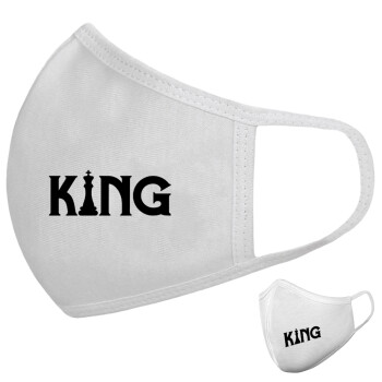 King chess, Μάσκα υφασμάτινη υψηλής άνεσης παιδική (Δώρο πλαστική θήκη)