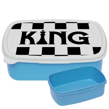 King chess, ΜΠΛΕ παιδικό δοχείο φαγητού (lunchbox) πλαστικό (BPA-FREE) Lunch Βox M18 x Π13 x Υ6cm