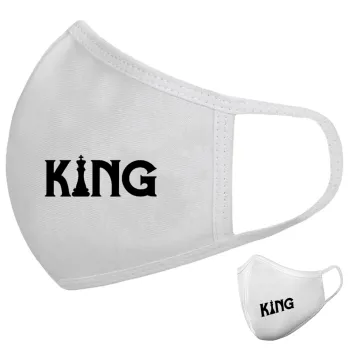 King chess, Μάσκα υφασμάτινη υψηλής άνεσης παιδική (Δώρο πλαστική θήκη)