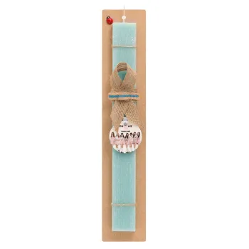 Momoland pink, Easter Set, wooden keychain & aromatic flat Easter candle (30cm) (TURQUOISE)