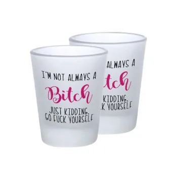 I'm not always a bitch, just kidding go f..k yourself , Σφηνοπότηρα γυάλινα 45ml του πάγου (2 τεμάχια)